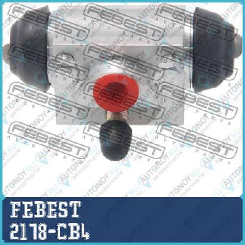Цилиндр колесный Ford FOCUS II (08-11) 2178-CB4