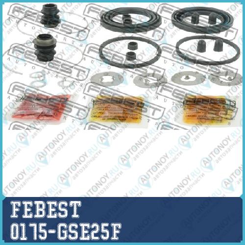 Ремкомплект суппорта переднего Toyota CROWN/CROWN MAJESTA 99-04 0175-GSE25F