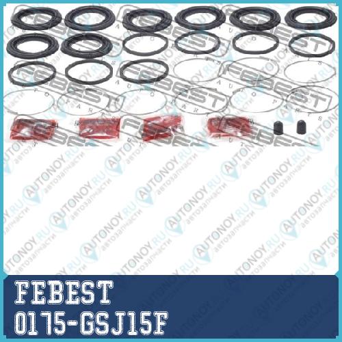 Ремкомплект суппорта переднего Toyota Land CRUISER PRADO 120 2002-2009 0175-GSJ15F