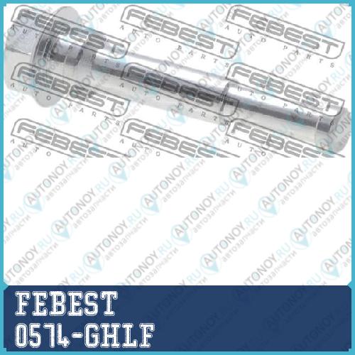 Втулка направляющая суппорта передн нижняя Mazda 6 GH 2008-2013 0574-GHLF