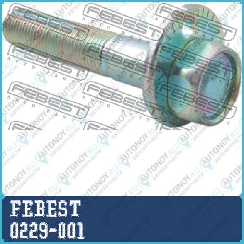 Болт с эксцентриком Nissan X-Trail T31 2007-2013 0229-001