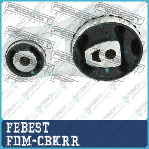 Опора двигателя задняя Ford FIESTA/FUSION (CBK) 2001-2008 FDM-CBKRR