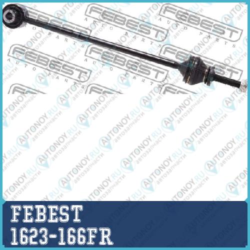 Тяга стабилизатора передн правая Mercedes Benz ML-CLASS 166 2011- 1623-166FR