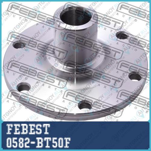 Ступица передняя Mazda BT-50 UN 2006-2011 0582-BT50F