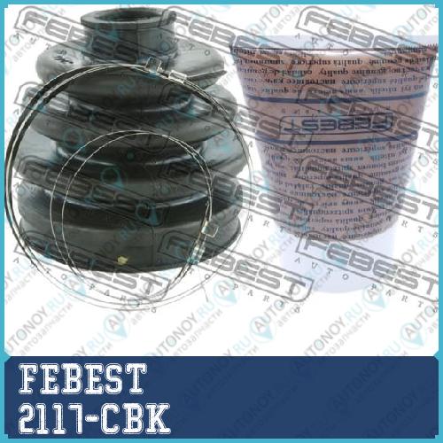 Пыльник Шруса наружный 68X83X21 Ford FIESTA/FUSION (CBK) 2001-2008 2117-CBK