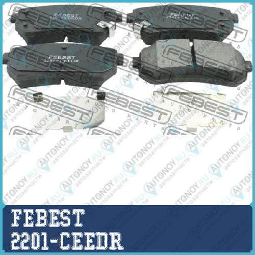 Колодки задние Hyundai IX35/Tucson 10MY 2009- 2201-CEEDR