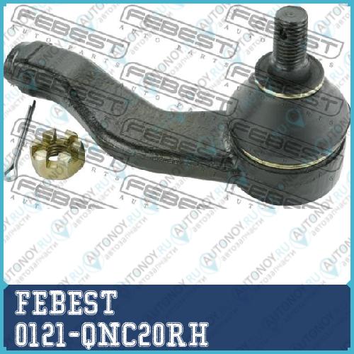 Наконечник рулевой правый Toyota PASSO KGC10 2004-2010 0121-QNC20RH