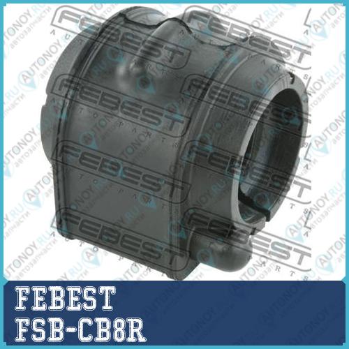 Втулка стабилизатора задняя Ford C-Max CAP 2003-2007 FSB-CB8R