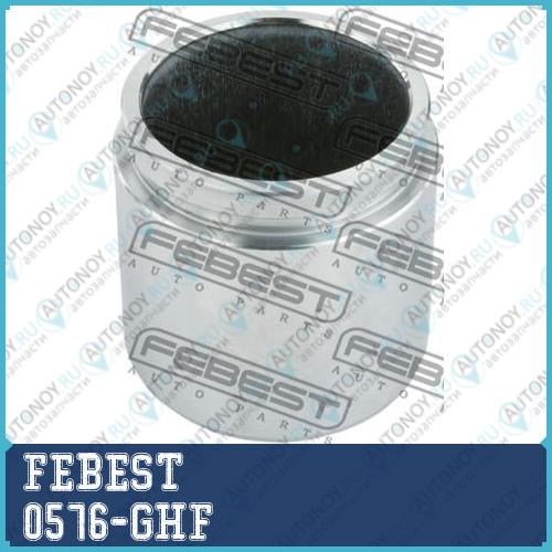 Поршень передн суппорта Mazda 6 GH 2008-2013 0576-GHF