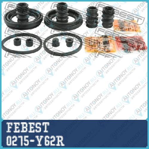 Ремкомплект задн суппорта Nissan PATROL Y62 2010- 0275-Y62R