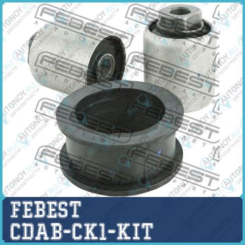Сайлентблоки рул рейки (компл-3шт) CADILLAC ESCALADE III 2007-2013 CDAB-CK1-KIT