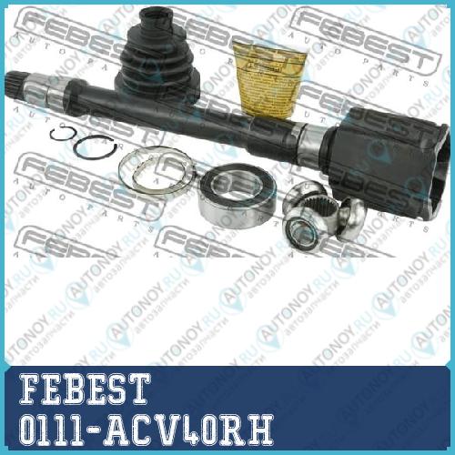Шрус внутр правый Toyota CAMRY ACV40/GSV40 2006-2011 0111-ACV40RH