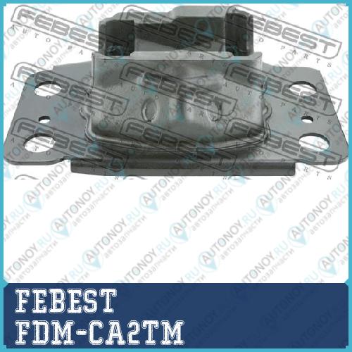 Опора КПП Ford Mondeo CA2 2007-2014 FDM-CA2TM