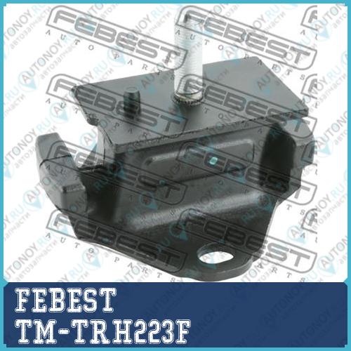 Опора двигателя передняя Toyota LITE/TOWNACE NOAH 1996-2007 TM-TRH223F