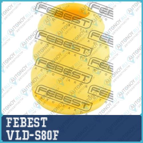 Отбойник передн амортизатора ПОДХОДИТ ДЛЯ VOLVO S80 II 2007-2016 VLD-S80F