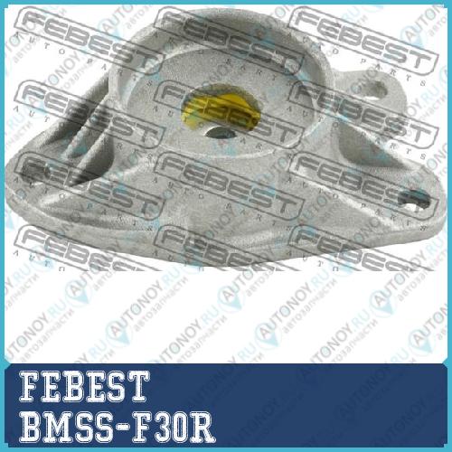 Опора амортизатора задняя BMW 1 F20/F21 2010- BMSS-F30R