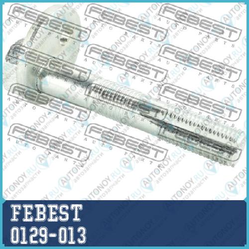 Болт с эксцентриком Toyota KLUGER L/V ACU25/MCU25 4WD 2000-2007 0129-013