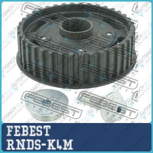Шкив регулятора фазы газораспределения K4M Renault CLIO III 2005-2012 RNDS-K4M
