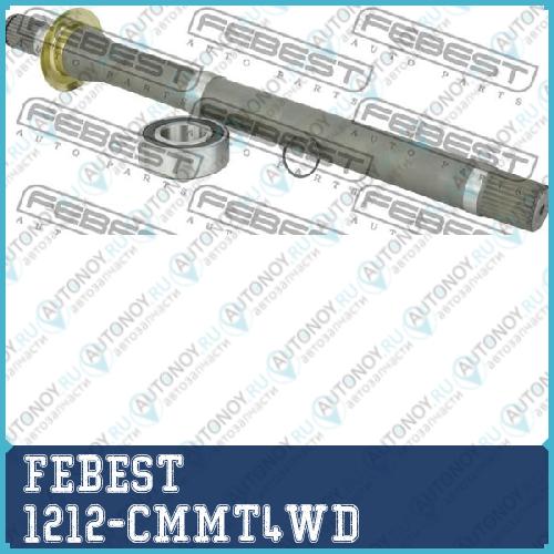 Полуось правая (28x454x28) Hyundai SANTA FE (CM) 2006-2012 1212-CMMT4WD