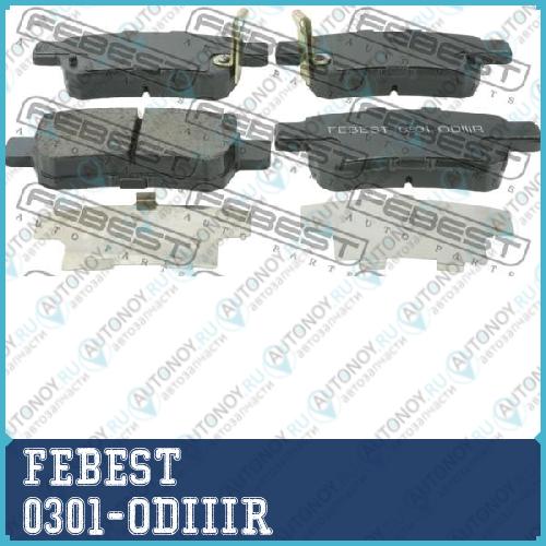 Колодки задние Honda ODYSSEY III (LHD) 2005-2010 0301-ODIIIR