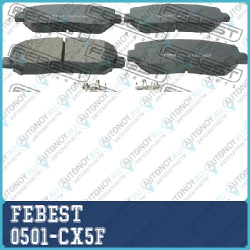 Колодки передние Mazda CX-5 KE 2011- 0501-CX5F
