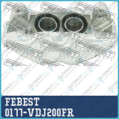 Суппорт передн правый Toyota Land CRUISER 200 2007- 0177-VDJ200FR
