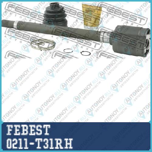 Шрус внутренний правый 33X35X27 Nissan X-Trail T31 2007-2013 0211-T31RH
