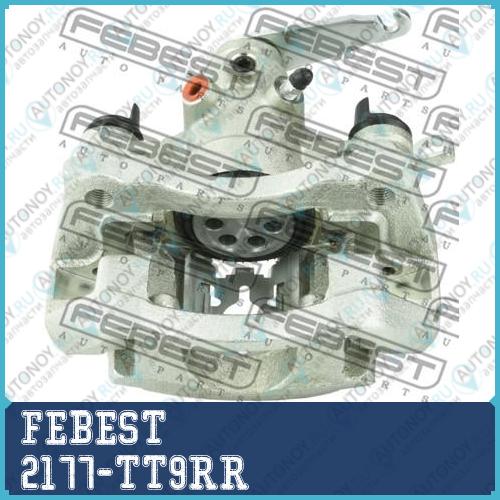 Суппорт задн правый Ford TRANSIT TT9 2006-2013 2177-TT9RR