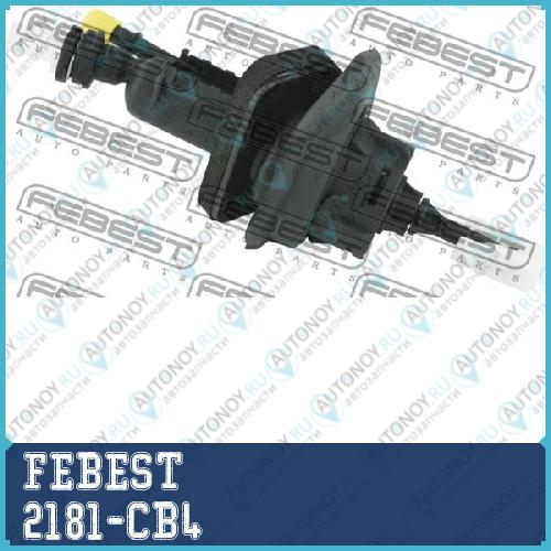 Цилиндр сцепления главный Ford FOCUS II CB4 2008-2011 2181-CB4