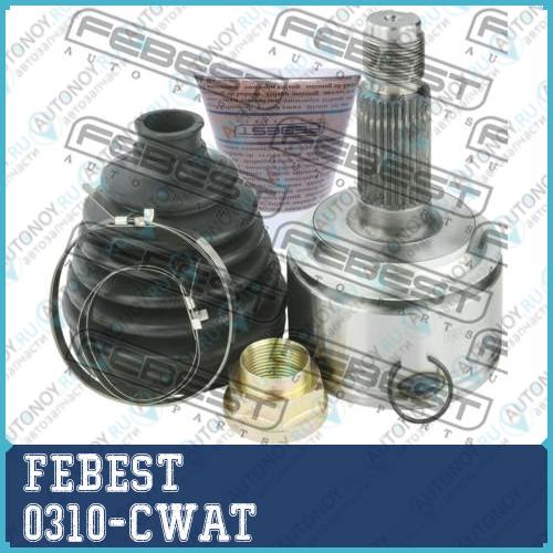 Шрус внешний Honda ACCORD TOURER CW# 2008-2012 0310-CWAT