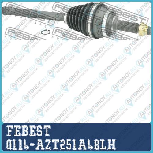 Шрус внешний с валом Toyota AVENSIS T25 2003-2008 0114-AZT251A48LH