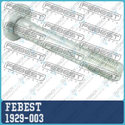 Болт с эксцентриком BMW X5 E70 2006-2013 1929-003