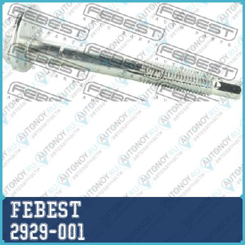 Болт с эксцентриком ПОДХОДИТ ДЛЯ Land Rover DISCOVERY III 2005-2009 2929-001