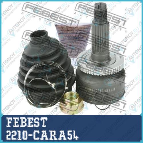 Шрус внешний Kia CARNIVAL (FMC) 2005-2014 2210-CARA54