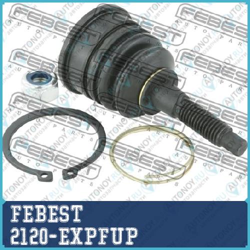 Опора шаровая верхняя Ford EXPLORER III 2002-2005 2120-EXPFUP