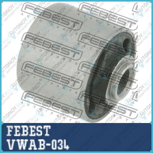 Сайлентблок задн опоры двигателя Audi Q3 2011- VWAB-034