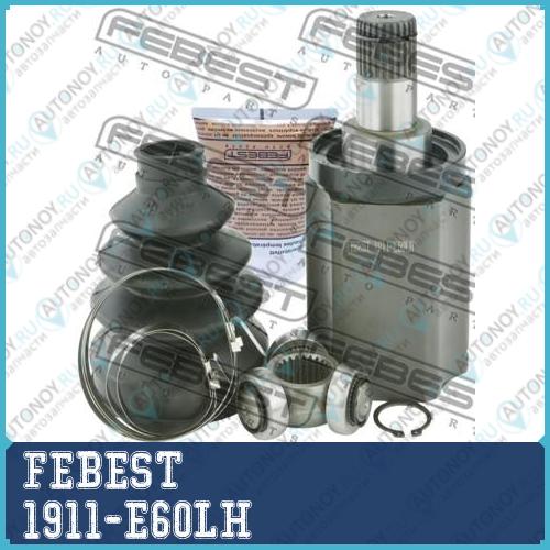 Шрус внутренний левый BMW 5 E60/E61 2001-2010 1911-E60LH
