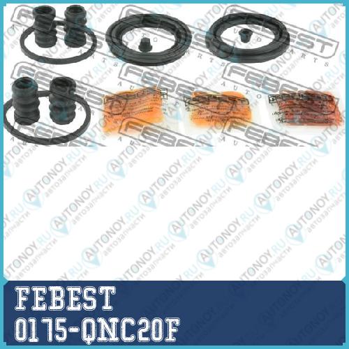 Ремкомплект суппорта переднего Toyota PASSO 0175-QNC20F