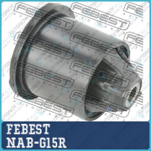 Сайлентблок задней балки Nissan ALMERA G15RA 2012- NAB-G15R