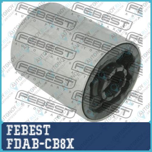 Сайлентблок задний передн рычага без кроншт. FOCUS III FDAB-CB8X