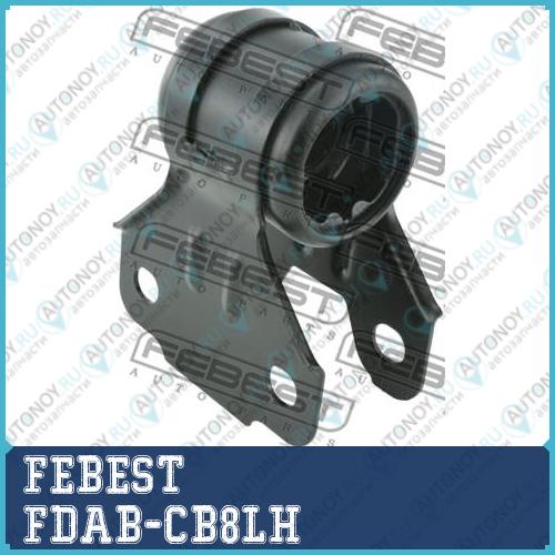 Сайлентблок задний передн левого рычага с кроншт. FOCUS III FDAB-CB8LH