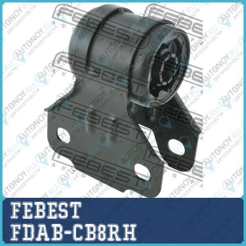 Сайлентблок задний передн правого рычага с кроншт. FOCUS III FDAB-CB8RH