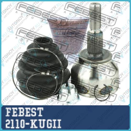 ШРУС НАРУЖНЫЙ 26X62.9X27 подходит для FORD FOCUS CB8 2011- [EU] 2110-KUGII