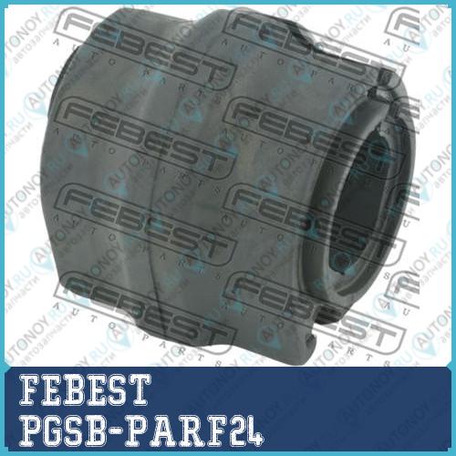 Втулка передн стабилизатора Citroen BERLINGO 2008- PGSB-PARF24