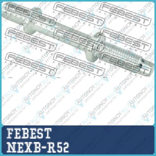 Болт крепления выпускной системы Nissan Teana J31 2006.04-2008.02 NEXB-R52