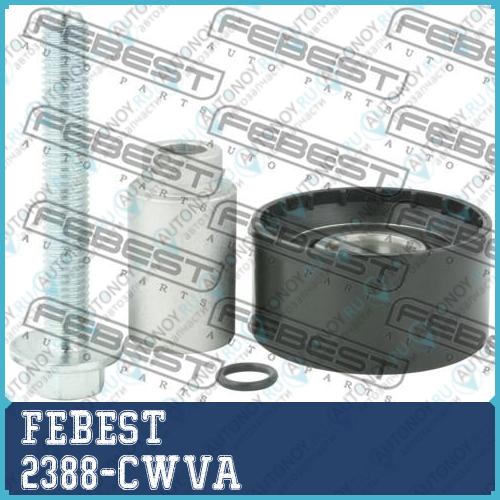 РОЛИК ОБВОДНОЙ РЕМНЯ Грм подходит для Audi Q3 2011- 2388-CWVA