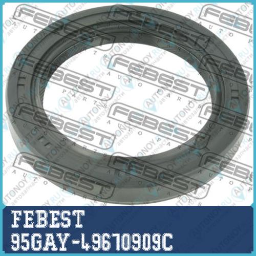 Сальник привода Mazda CX-3/CX-5/CX-7/CX-9/6 (GJ) 95GAY-49670909C