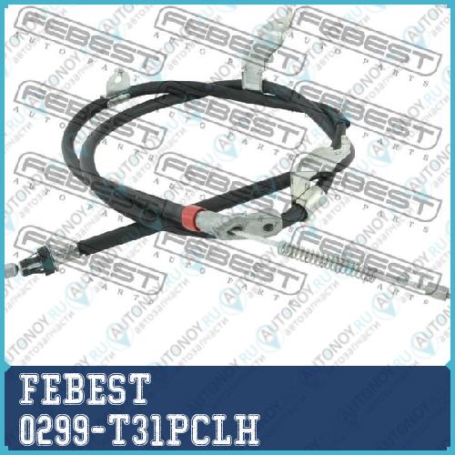 ТРОС РУЧНОГО ТОРМОЗА ЛЕВЫЙ подходит для Nissan Qashqai J10E 2006.12-2013.12 [EL] 0299-T31PCLH