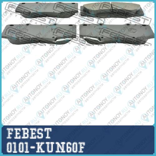 Колодки ТОРМОЗНЫЕ ПЕРЕДНИЕ подходит для Toyota HILUX GGN152535KUN1#2#3#LAN152535TGN1#2636 2004.08-2012.04 [US] 0101-KUN60F