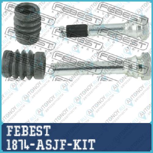 Втулка направляющая передн суппорта OPEL ASTRA J (компл-2шт) 1874-ASJF-KIT